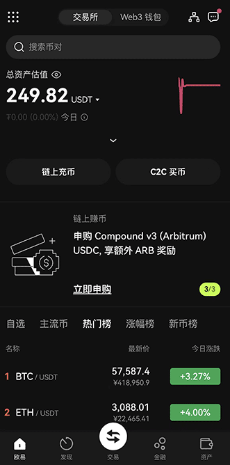 欧交易所app官方网站
